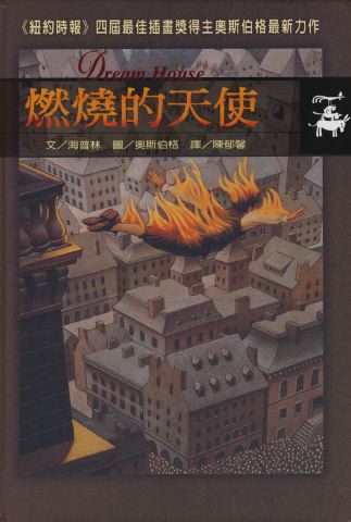 A City in Winter Chinese book cover