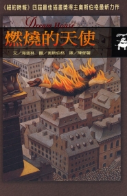 A Chinese front cover for the City in Winter